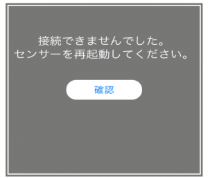 IBUKI PLUSアプリアップデート説明画像